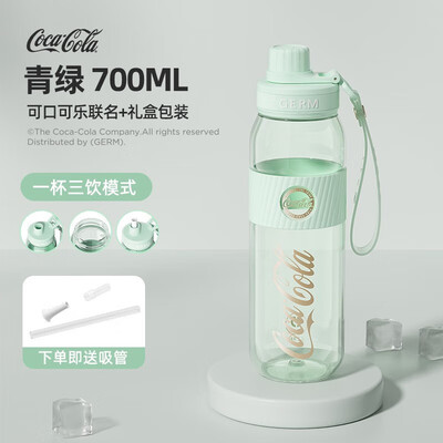 格沵（germ）可口可乐联名款元气水壶 GE-CK23SS-S27系列（订购）