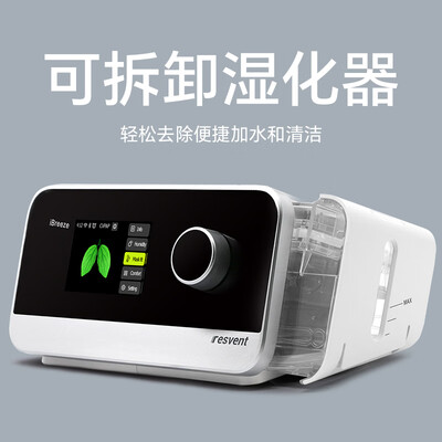 融昕呼吸机 RXiBreeze 20A质量如何（融昕呼吸机质量怎么样）-图片5