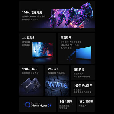 小米电视75寸对比（小米Redmi A Pro 75英寸144Hz智能电视电视机值得手入吗）-图片6
