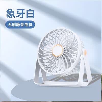 十足酷 便携式桌面风扇 SZK-F800