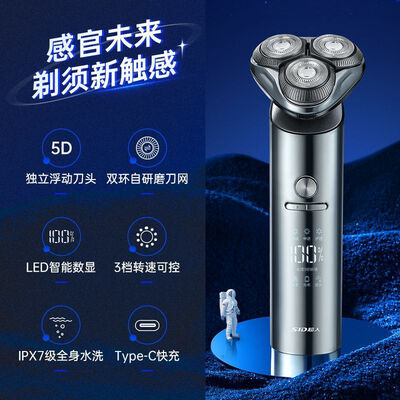 超人 电动剃须刀 RS7368