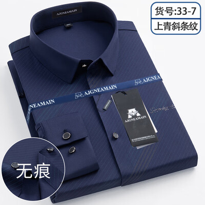 男衬衫a和b的区别（AJGNEAMAIN 33-2 男士长袖衬衫 秋季免烫休闲男士衬衫怎么样）