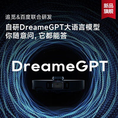 追觅 S30 Pro Ultra 扫地机器人到底如何,值得入手吗(追觅扫地机器人怎么样)-图片6