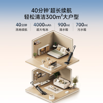 追觅无线吸尘器v9和v9b（追觅H20 Plus无线智能洗地机吸拖一体吸尘器评测说真相）-图片3