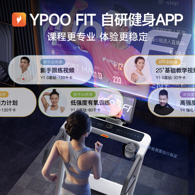 易跑YPOO M5 Pro马拉松跑步机体验效果好吗(易跑跑步机怎么样)-图片3