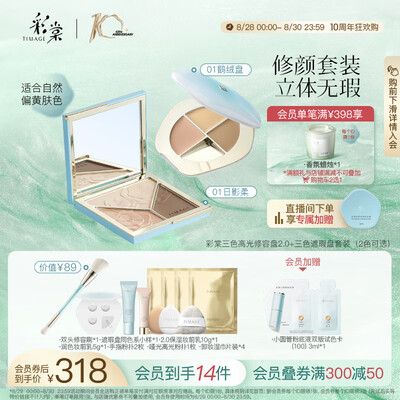 彩棠修容盘和hedone谁更好用（彩棠修容盘遮瑕盘01化妆品套装彩妆套装评测说真相）