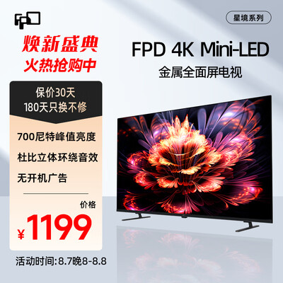 miniled电视和oled（FPD CA50-S1 50英寸 Mini LED 4K智能电视Mini LED电视测评看真相）