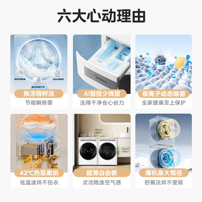 美的洗烘套装 MG100AIR1PLUS评测说真相（美的洗烘套装哪个型号好）-图片4
