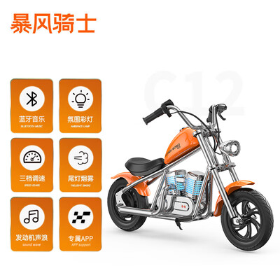 暴风骑士尊享版儿童电动摩托车平衡车体验效果好吗(暴风骑士平衡车怎么样)