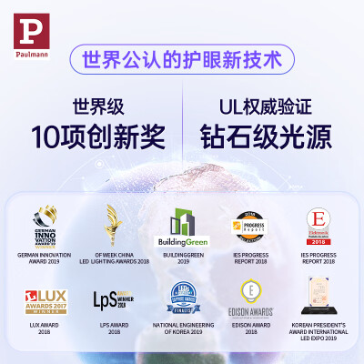 Paulmann 11W超薄嵌入式筒灯到底如何,值得入手吗（Paulmann 11W超薄嵌入式筒灯靠谱吗,揭秘内幕）-图片7