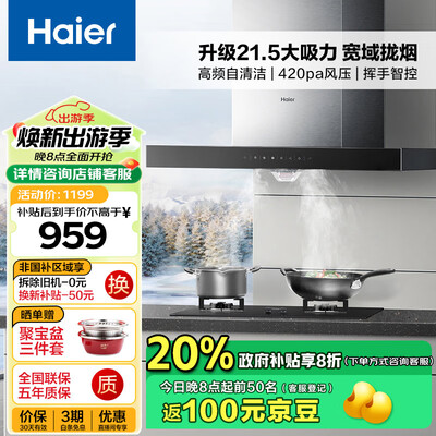 海尔 T11 顶吸式抽油烟机是否值得入手（海尔抽油烟机质量怎么样）-图片3