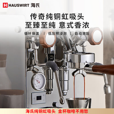 虹吸咖啡机哪个牌子好（海氏C7虹吸意式咖啡机半自动咖啡机到底如何,值得入手吗）