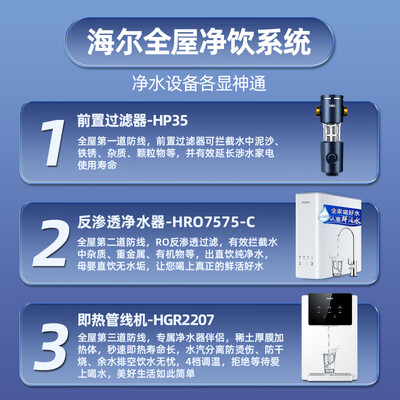 海尔 小白鲸净水器 即热管线机顶配套装到底如何,值得入手吗（海尔管线机质量怎么样）