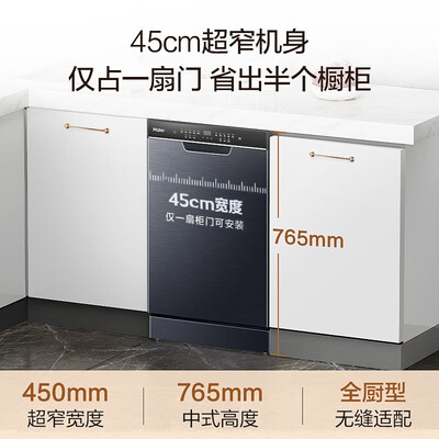 海尔洗碗机型号EYBW与EW深度对比：EYBW122286BKU1的真相之旅-图片1