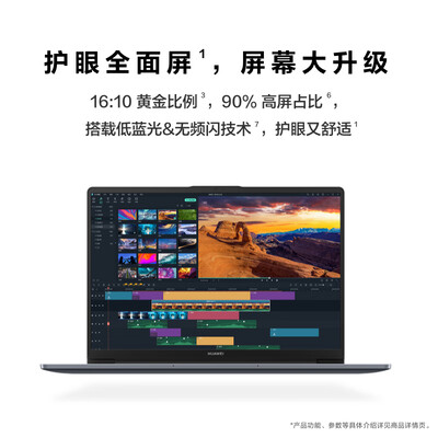 华为MateBook D 14 SE 2024笔记本电脑 13代酷睿/14英寸护眼全面屏/轻薄办公本 i5 16G 512G