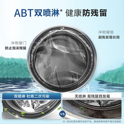 海尔 10KG洗烘一体机 XQG100-12D质量如何(海尔洗烘一体机哪个型号好)-图片4