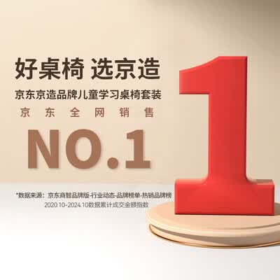 京东京造书桌怎么样（京东京造1.2米可升降儿童学习桌书桌体验效果好吗）-图片3