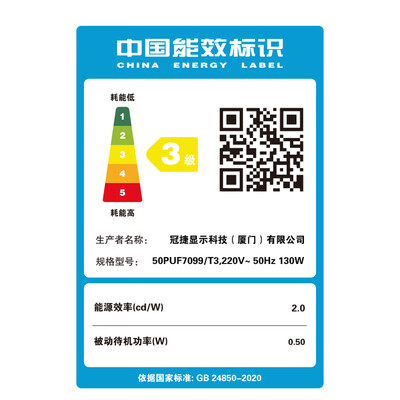 飞利浦电视系列区别表（飞利浦 50PUF7099 50英寸 4K智能电视平板电视评测说真相）-图片5