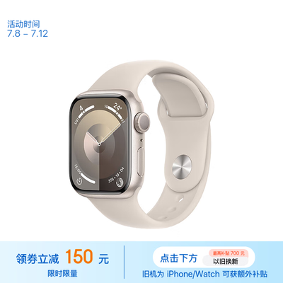 苹果手表星光色好看吗（Apple Watch Series 9 41mm 星光色智能手表靠谱吗,揭秘内幕）-图片1