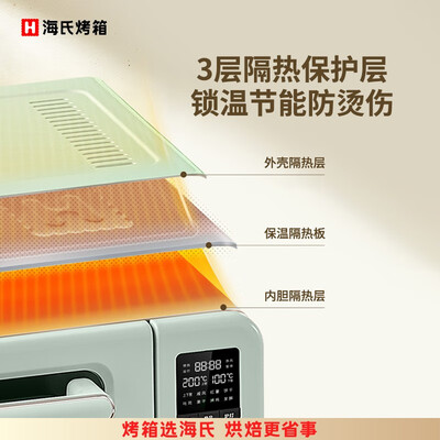海氏 C40 40L 多功能电烤箱到底如何,值得入手吗（海氏烤箱属于什么档次）-图片1