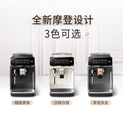 飞利浦 EP3321 意式全自动咖啡机到底如何,值得入手吗（飞利浦咖啡机不出咖啡怎么办）