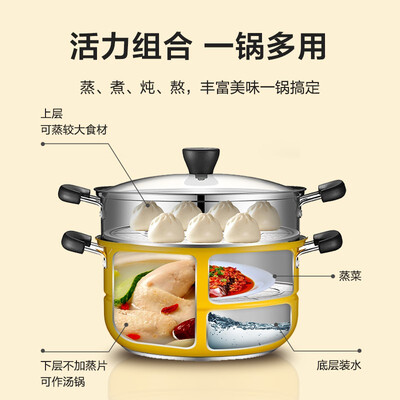 苏泊尔SUPOR 真味鲜不锈钢双层复底蒸锅（活力黄）EZ28BS08