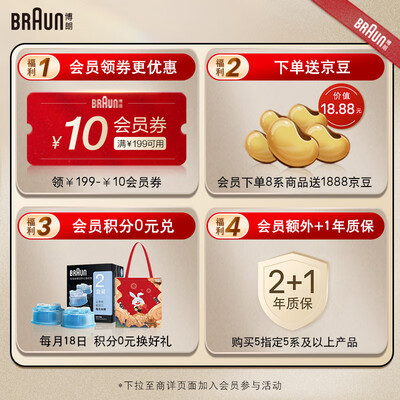 博朗9517S剃须刀怎么样,你不知道的六大优势!