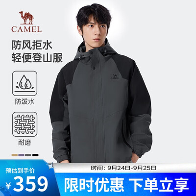 骆驼CAMEL山海夹克外套M13CA6V040B好不好(骆驼夹克怎么样)