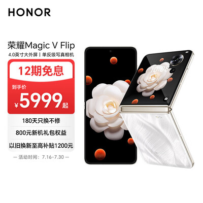 荣耀Magic V Flip 小折叠屏 4.0英寸大外屏 单反级写真相机 青海湖电池 5G AI 拍照手机
