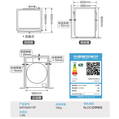 美的MD100V11F滚筒洗衣机值得入手吗？看完绝对让你惊喜连连！
