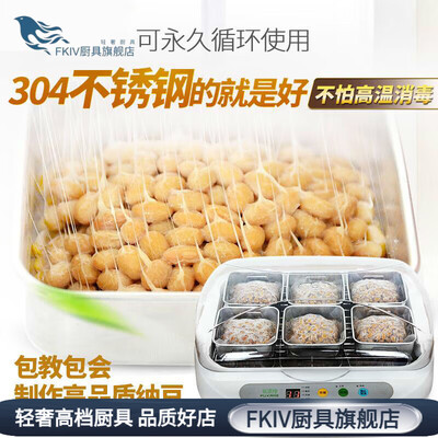FKIV日本进口智能纳豆机家用全自动质量烂不烂(FKIV日本进口智能纳豆机家用全自动好不好)-图片2