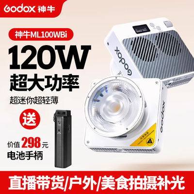 神牛和品色led补光灯（神牛ML100Bi双色温100W补光灯便携打光灯到底如何,值得入手吗）-图片3