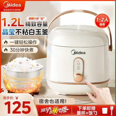 美的1.2L白玉晶釜电饭煲MB-RC101迷你小容量家用是否值得入手（美的电饭煲出现eu怎么办）-图片4