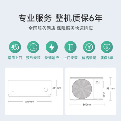小米壁挂式空调 1.5匹 KFR-35GW/N1A1值得手入吗（小米空调质量怎么样）-图片5