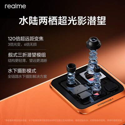 realme GT7 Pro 12GB 512GB 骁龙8至尊版游戏手机质量烂不烂（真我手机质量怎么样）-图片4