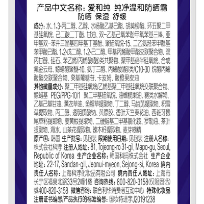 AHC小蓝瓶SPF50+防晒霜怎么样（AHC防晒霜怎么样）-图片3