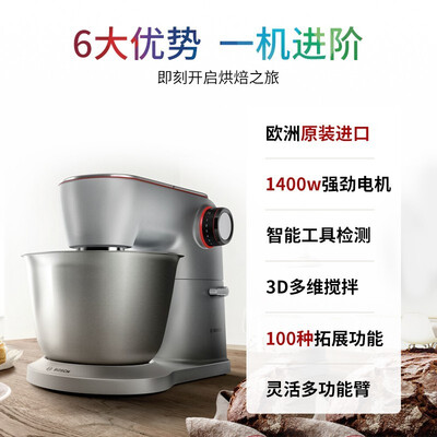 博世MUMPC54S12家用厨师机测评看真相（博世厨师机哪款最实用）-图片2
