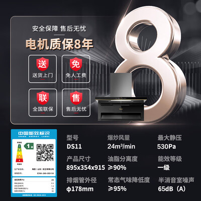 海信油烟机这个牌子怎么样（海信 DS11H超薄顶侧双吸油烟机大吸力油烟机靠谱吗,揭秘内幕）-图片5