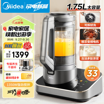 美的破壁机和豆浆机的区别（美的破壁机 Midea MJ-BL1588 家用豆浆机榨汁机料理机评测说真相）-图片5