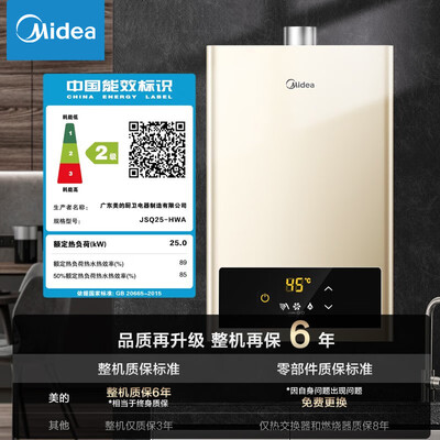 美的燃气热水器 JSQ25-HWA是否值得入手（美的燃气热水器出现e5怎么处理）-图片3