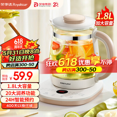 荣事达养生壶烧水壶煮茶壶1.8L电热水壶开水壶茶壶煮水壶花茶壶恒温壶多功能玻璃电水壶YSH18A6