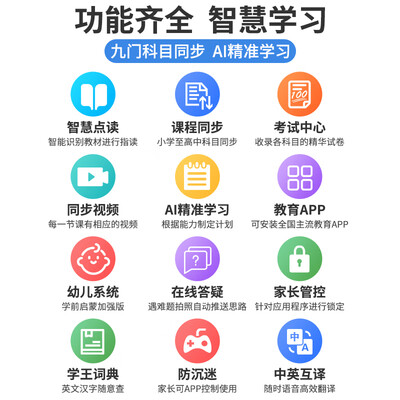 爱百分M280学习机怎么样？爆料五大细节特点！