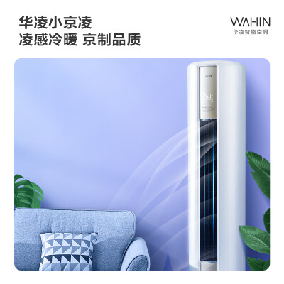华凌3匹立式空调空调柜机和挂机区别（华凌3匹立式空调空调柜机体验效果好吗）-图片2