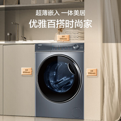 海尔Haier 云溪冠军版376 10KG洗烘一体机好不好（海尔洗烘一体机怎么开门）-图片3