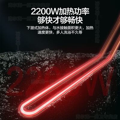 海尔即热热水器哪款好（海尔60L电热水器2200W即热式电热水器靠谱吗,揭秘内幕）