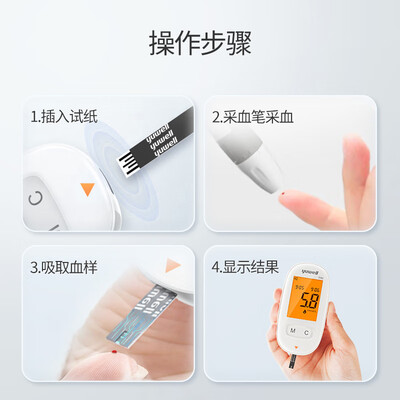 爆料！鱼跃血糖仪蓝牙版家用智能免调码590B血糖测试仪100支瓶装试纸试条医用级精准血糖仪怎么样？热评四大优势亮点！