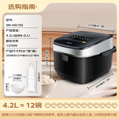 松下SR-HG155 IH电饭煲4.2L家用智能电饭锅测评看真相（松下电饭煲时间怎么调）-图片6