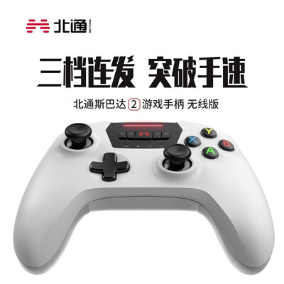 北通斯巴达游戏手柄测评看真相(北通游戏手柄怎么关)