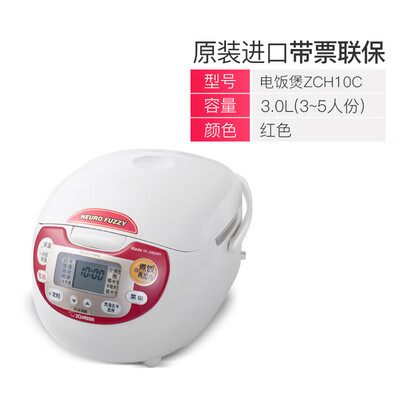 象印ZCH10C电饭煲3L红色测评看真相（象印电饭煲怎么预约）