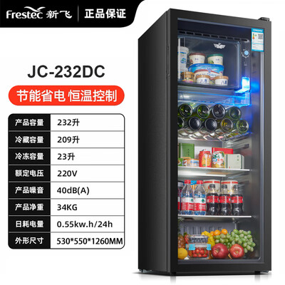 新飞冷藏展示柜怎么样(新飞232升冰吧冷藏柜黑胆恒温酒柜评测说真相)-图片1